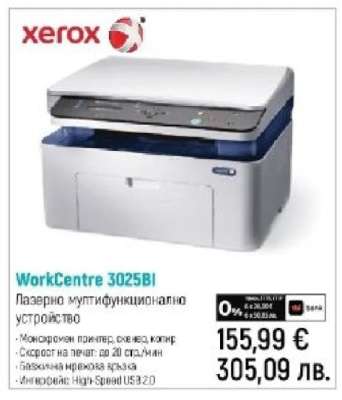 Xerox WorkCentre 3025BI