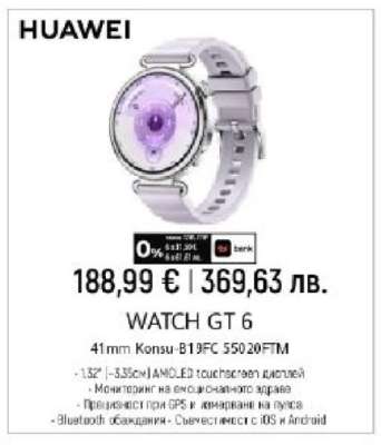 HUAWEI WATCH GT 6