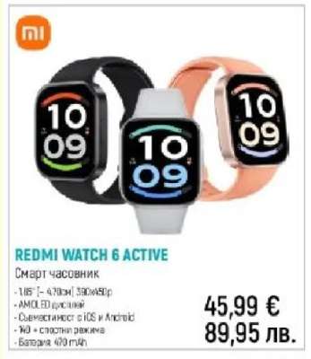 REDMI WATCH 6 ACTIVE