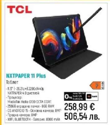 TCL NXTPAPER 11 Plus
