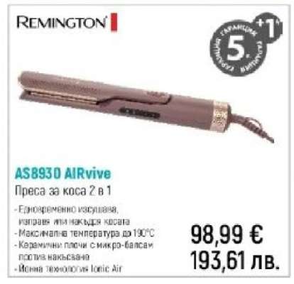 Remington AS8930 AIRvive