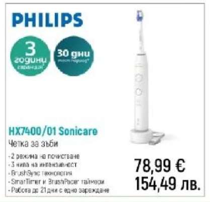 HX7400/01 Sonicare