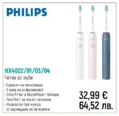 PHILIPS HX4022/01/03/04