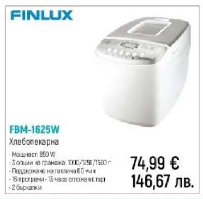 FBM-1625W