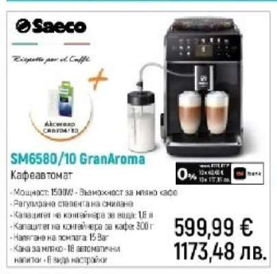 SM6580/10 GranAroma