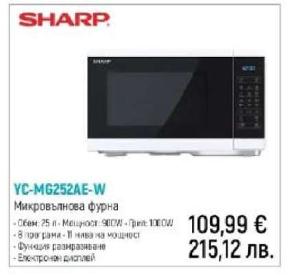 SHARP YC-MG252AE-W