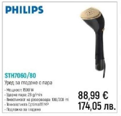 PHILIPS STH7060/80