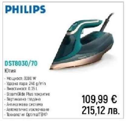 PHILIPS DST8030/70