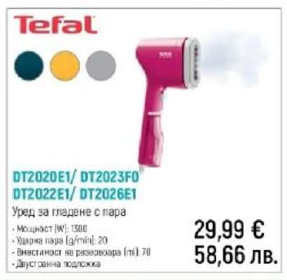 Tefal DT2020E1/ DT2023F0/ DT2022E1/ DT2026E1