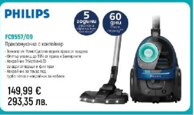 PHILIPS FC9557/09