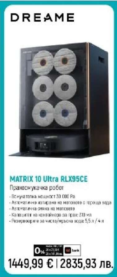 MATRIX 10 Ultra RLX95CE