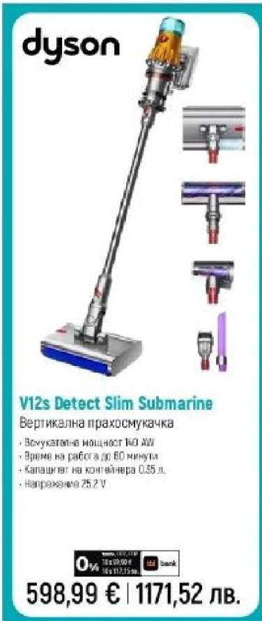 Dyson V12s Detect Slim Submarine