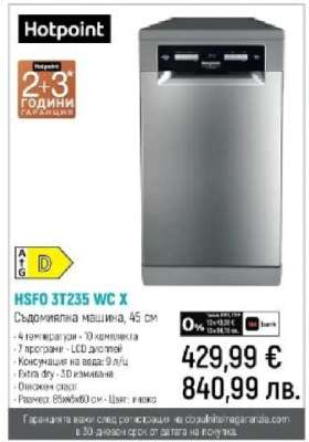 Hotpoint HSFO 3T235 WC X