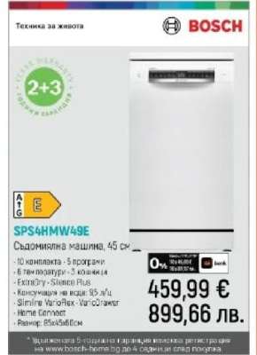 SPS4HMW49E