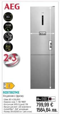 AEG RCB736E7MX