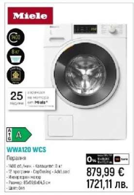 Miele WWA120 WCS