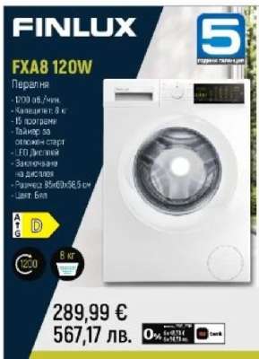 FINLUX FXA8 120W