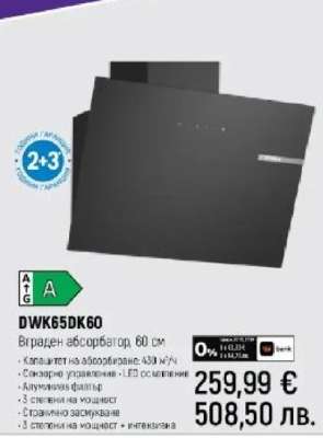 DWK65DK60