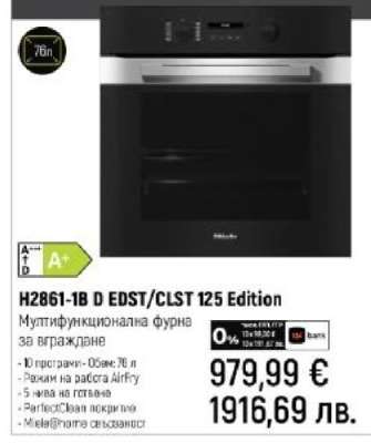 H2861-1B D EDST/CLST 125 Edition