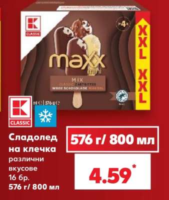 Сладолед на клечка