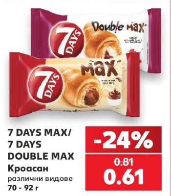 7 DAYS MAX/7 DAYS DOUBLE MAX