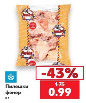Пилешки фенер кг