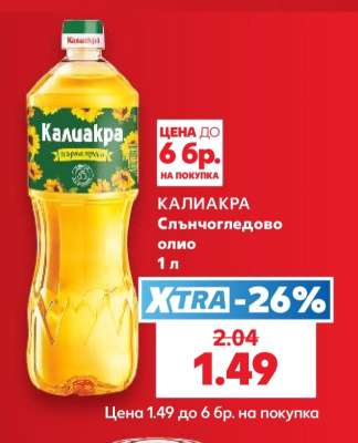 КАЛИАКРА