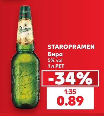 STAROPRAMEN