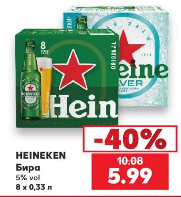 HEINEKEN
