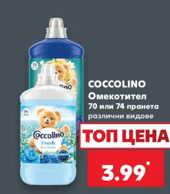 COCCOLINO