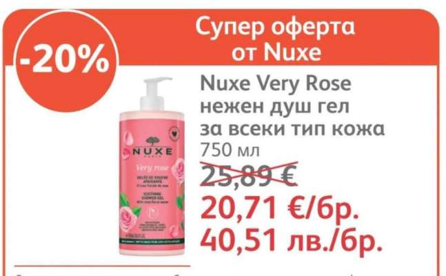Nuxe Very Rose