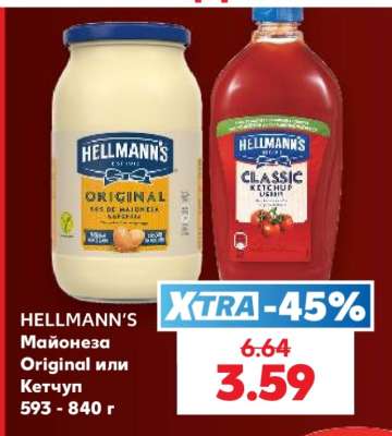 HELLMANN'S