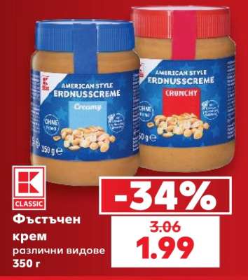 Фъстъчен крем