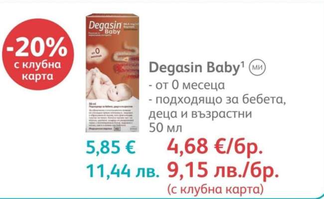 Degasin Baby
