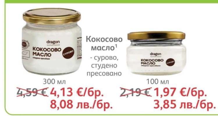 Кокосово масло