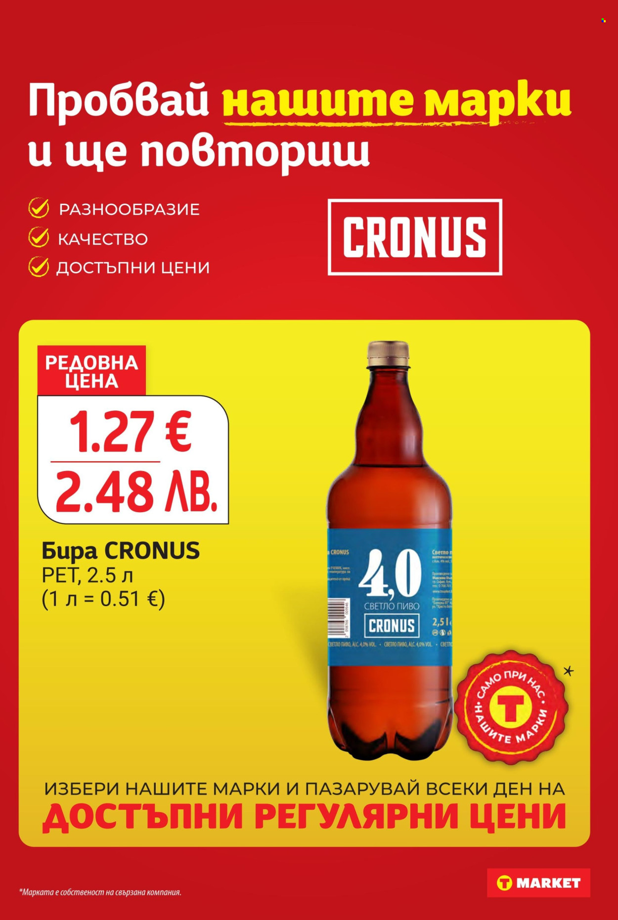 Брошура на Т Маркет - 11.08.2026 - 17.08.2026. Страница 25