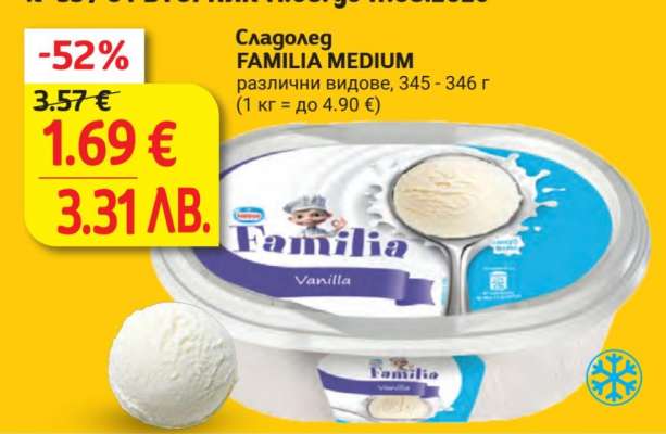 Сладолед FAMILIA MEDIUM