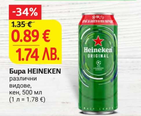 Бира Heineken