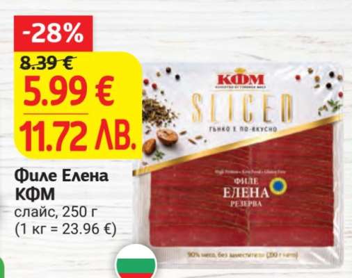 Филе Елена КФМ