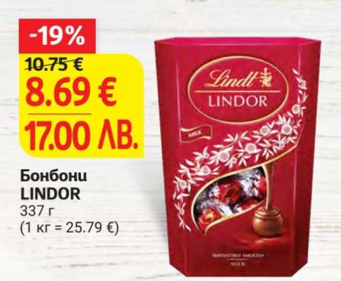Бонбони LINDOR
