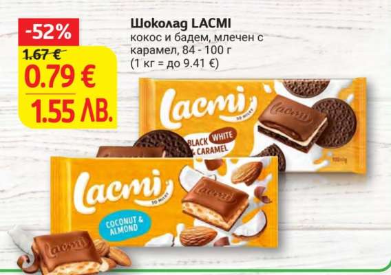 Шоколад Lacmi