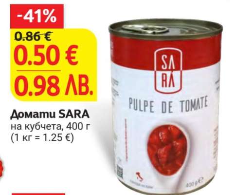 Домати SARA