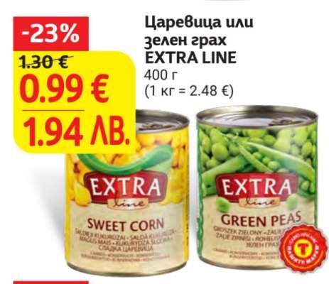 Царевица или зелен грах EXTRA LINE