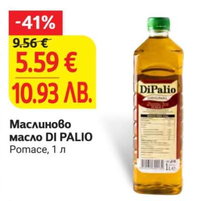 Маслиново масло DI PALIO
