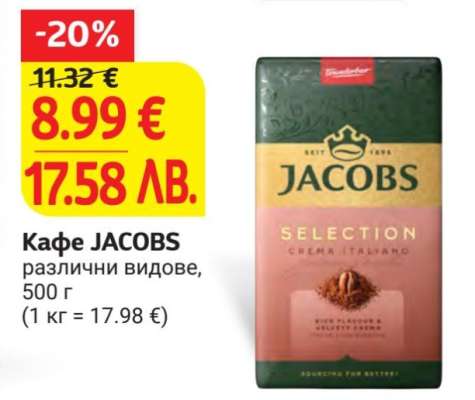 Кафе Jacobs