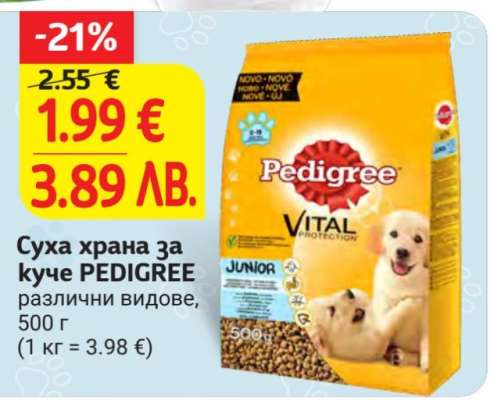 Суха храна за куче PEDIGREE