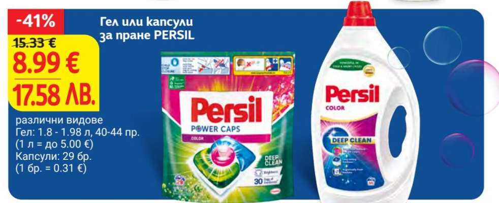PERSIL