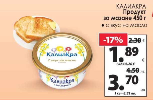 КАЛИАКРА Продукт за мазане 450 г