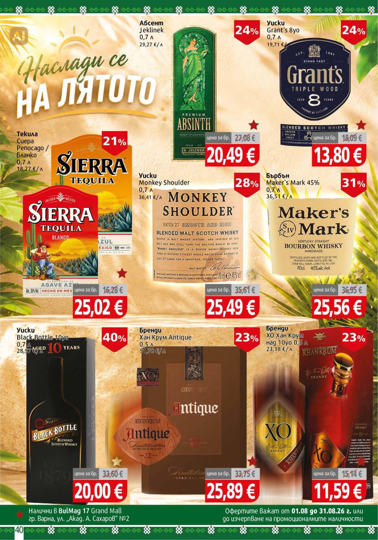 Брошура на BulMag - 10.08.2026 - 16.08.2026. Страница 40