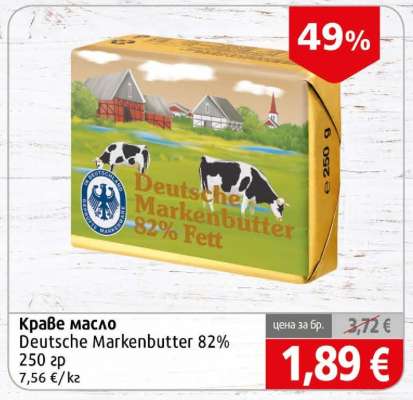 Краве масло Deutsche Markenbutter 82%